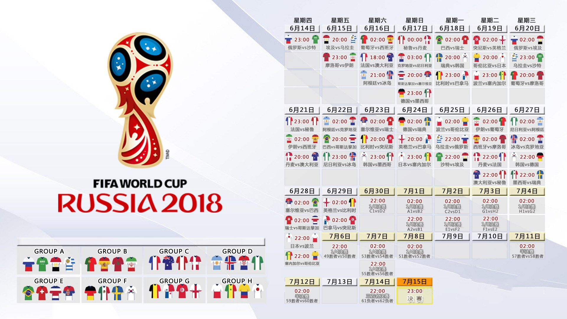 吉鲁梅开二度+中场碾压!加拿大3-0越南,H组出线形势明朗